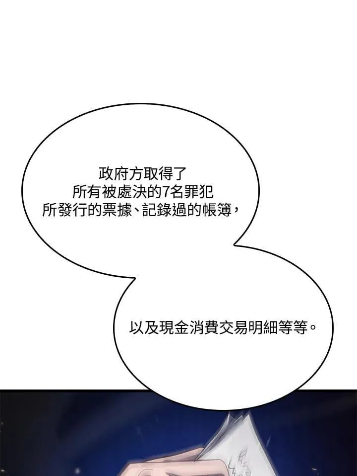 23 告一段落61