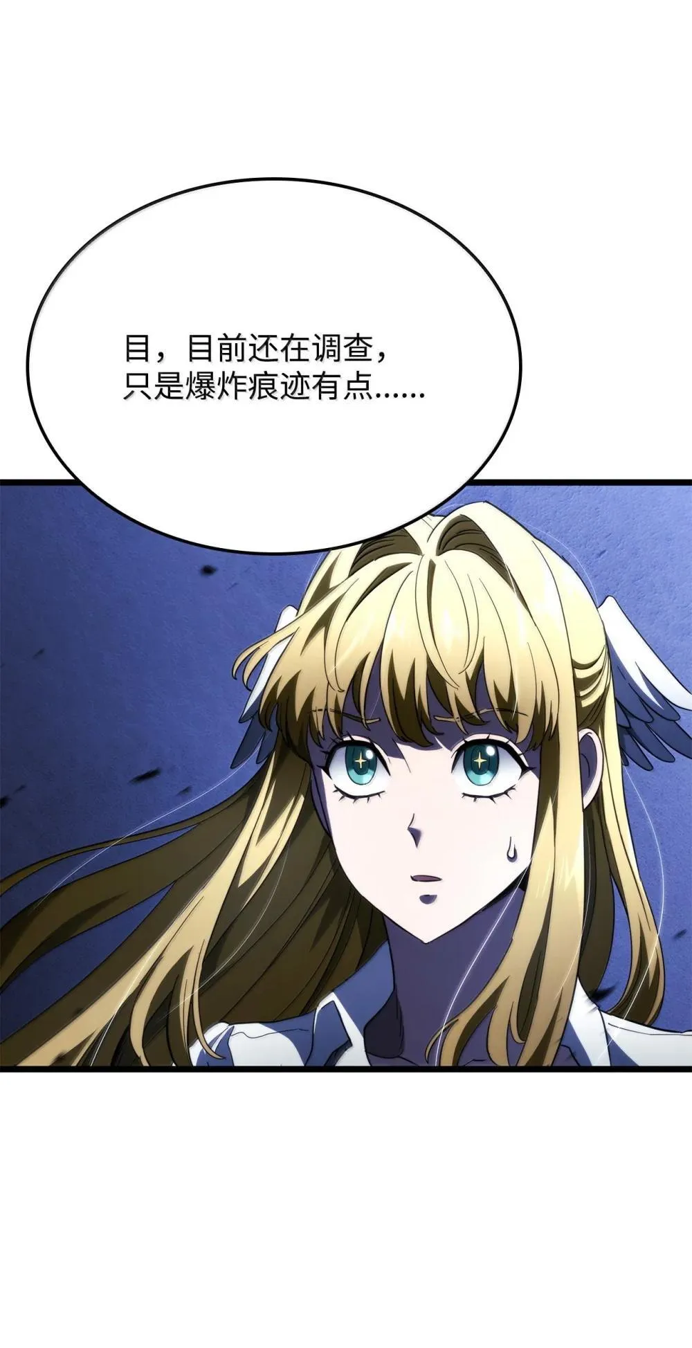 79 又一个爪牙98
