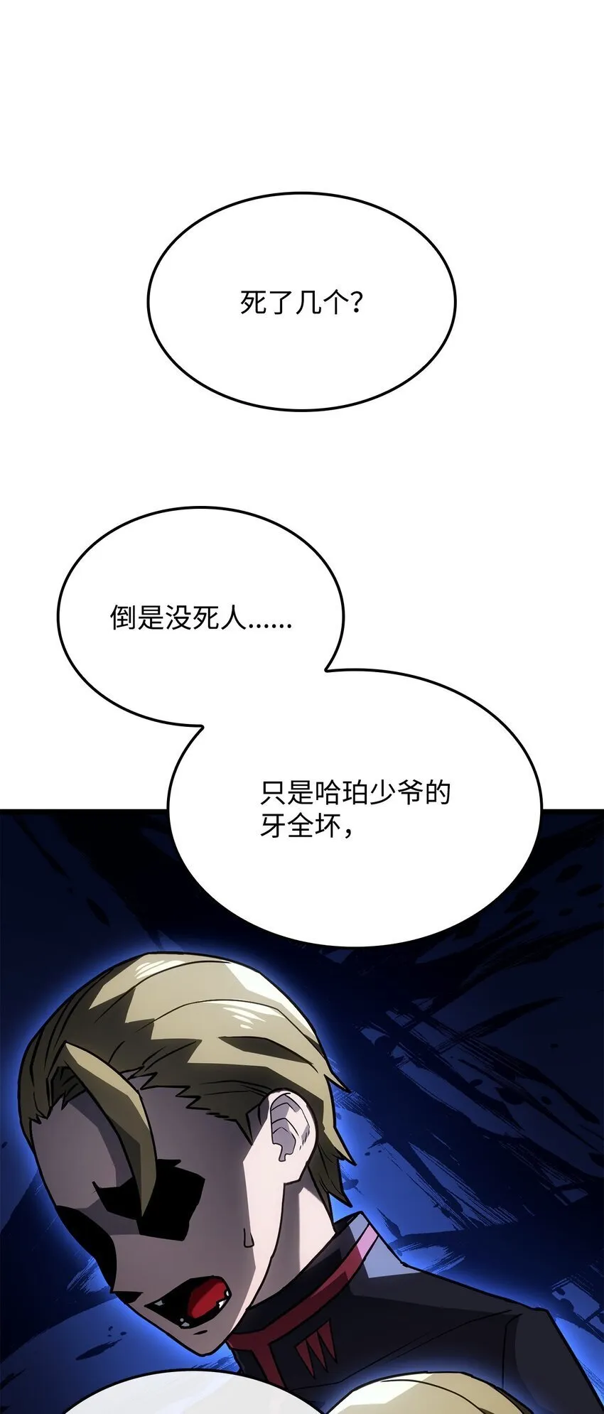 03 强者为尊46