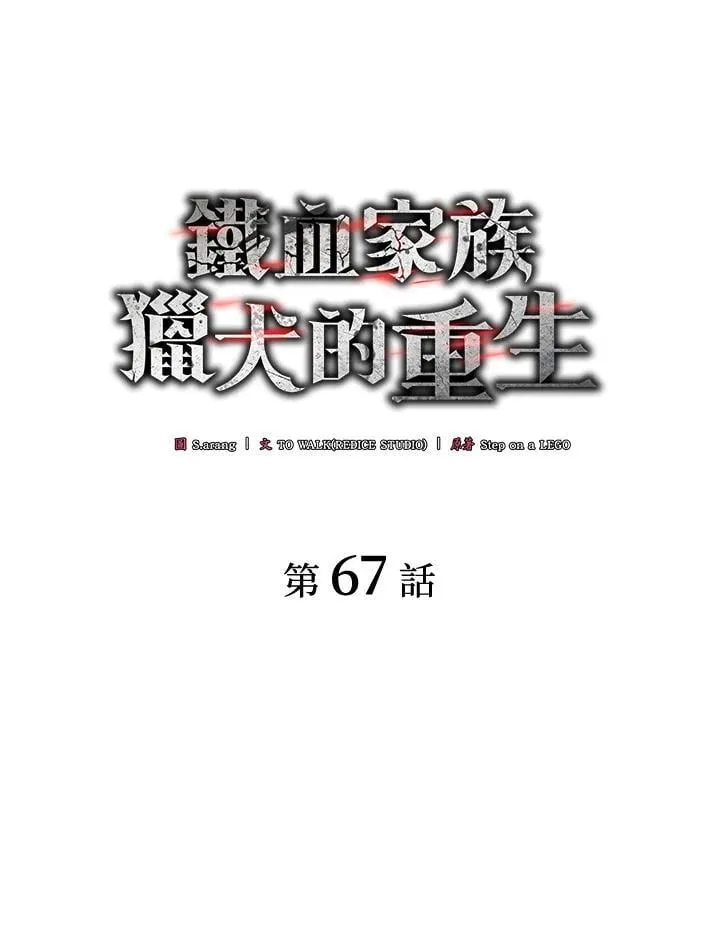 第67话26