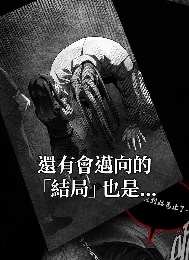 第74话(第1季最终章)94