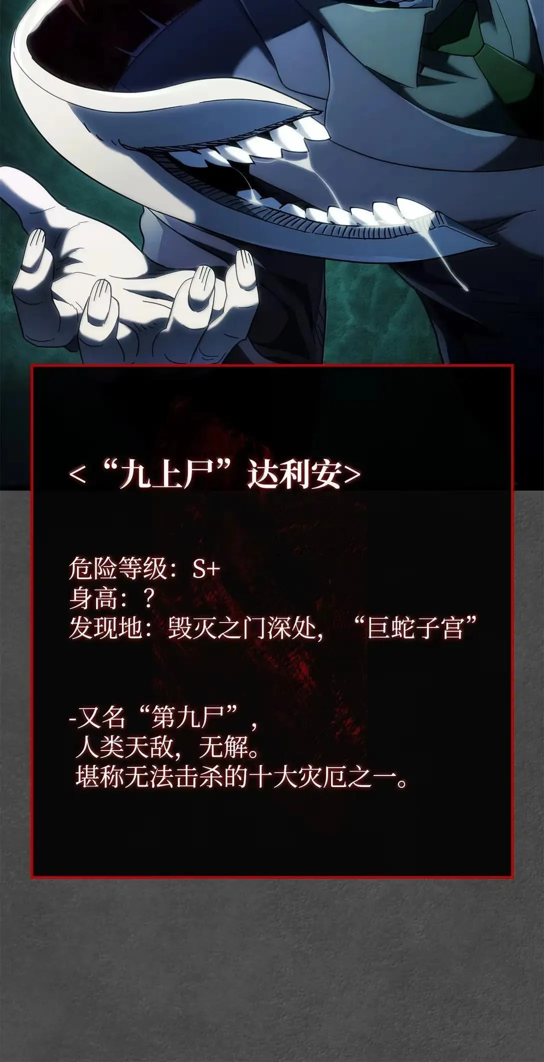 89 剑术大师36
