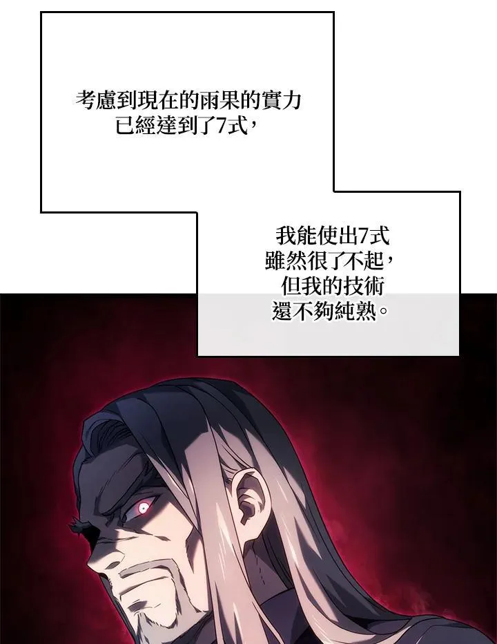 第61话86