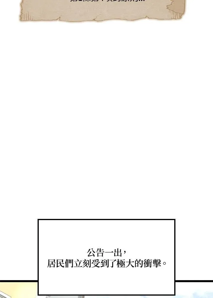 第74话(第1季最终章)6
