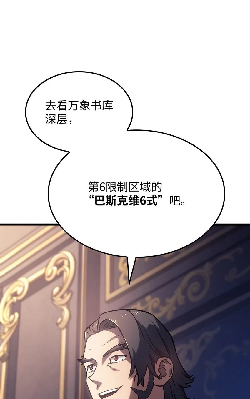 08 初代剑籍103
