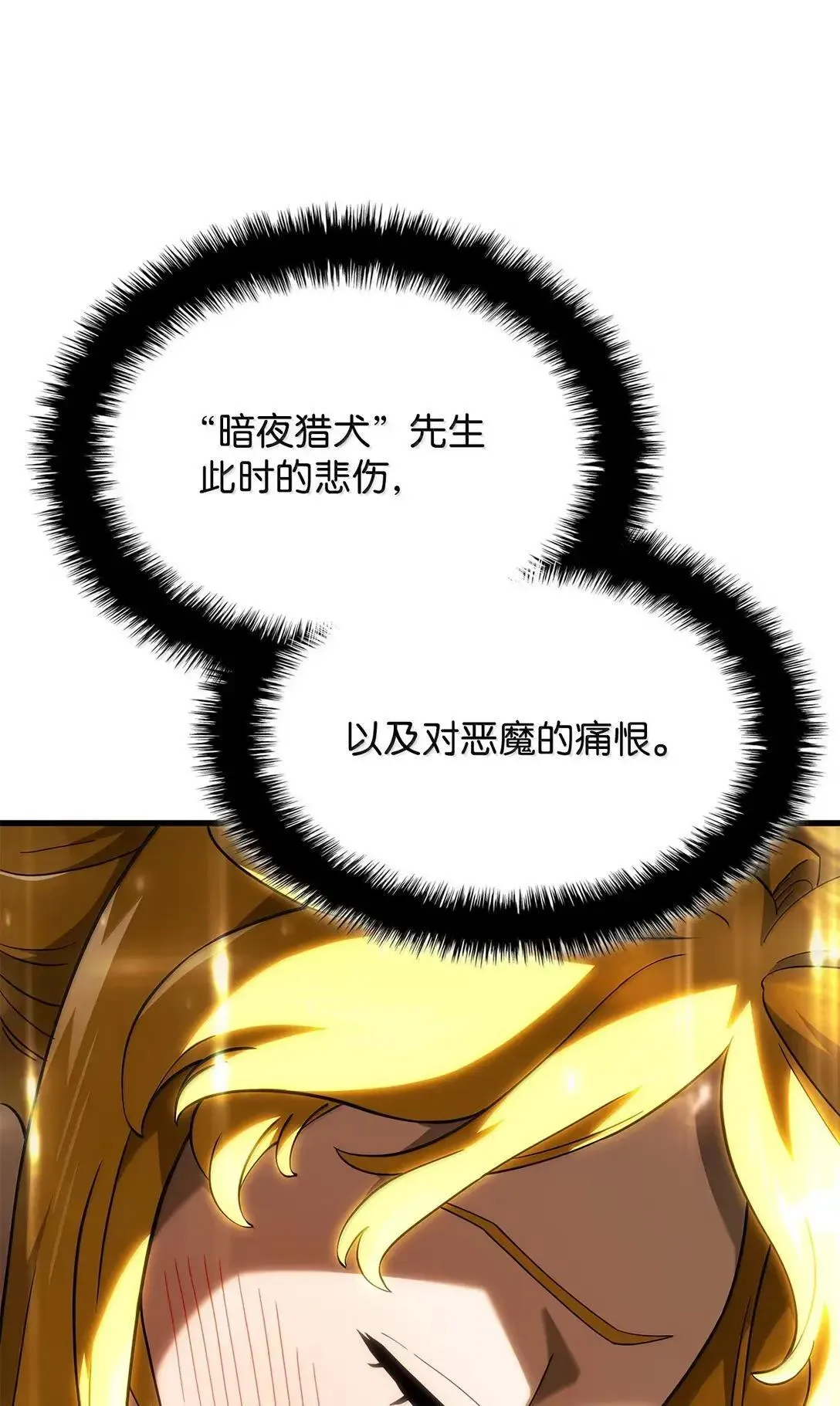 90 曝光罪行3
