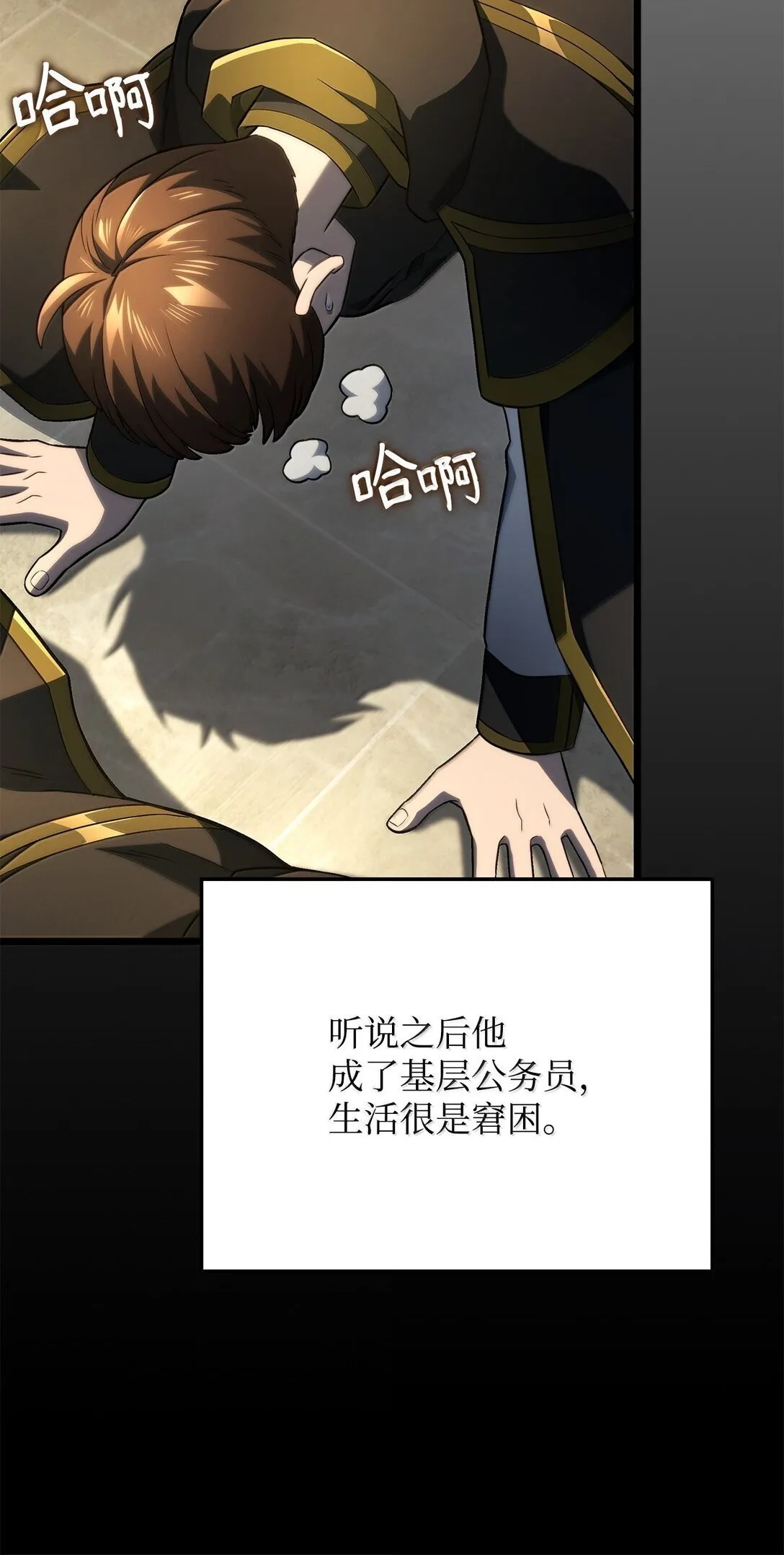 76 霸凌66