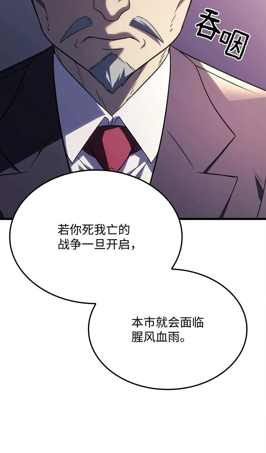 20 震慑全市97