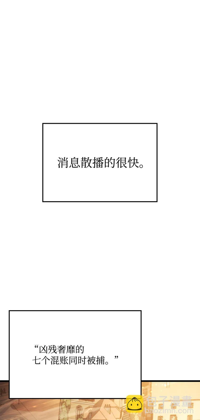 20 震慑全市64