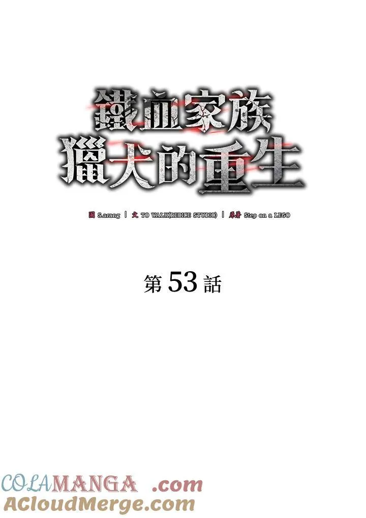 第53话40