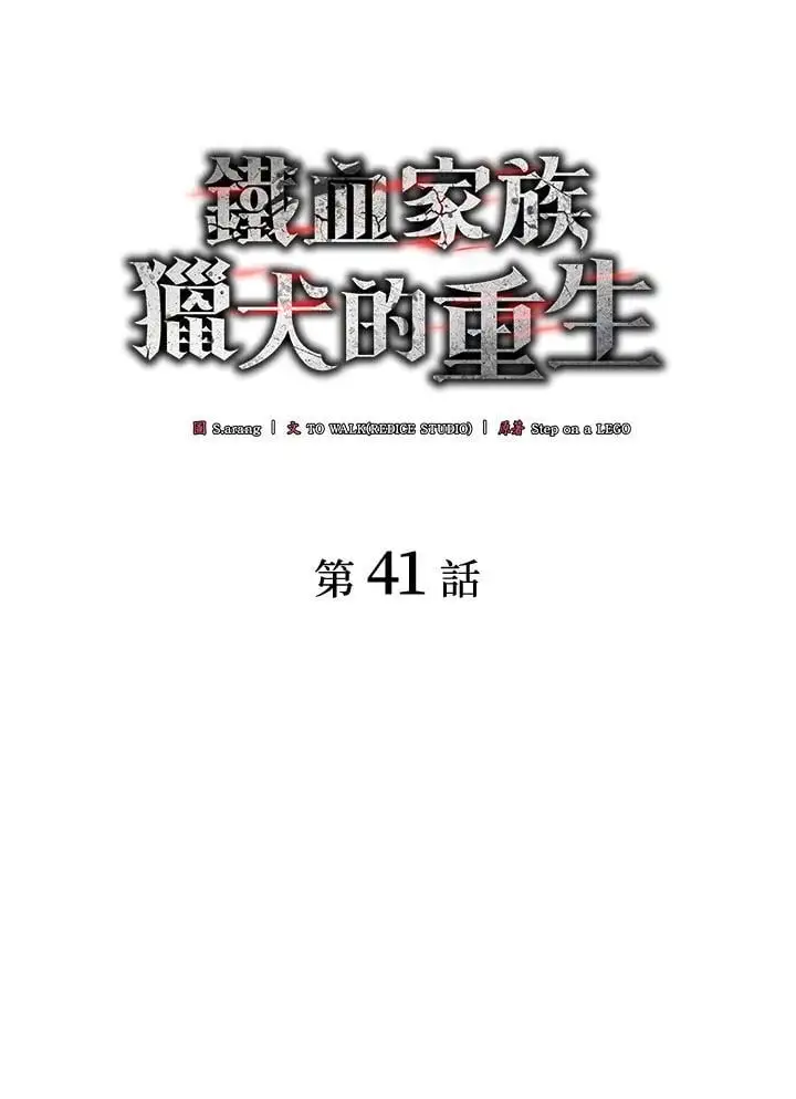 第41话65