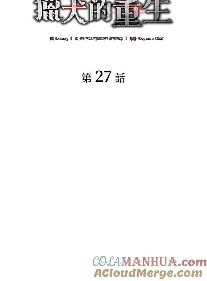 第27话72