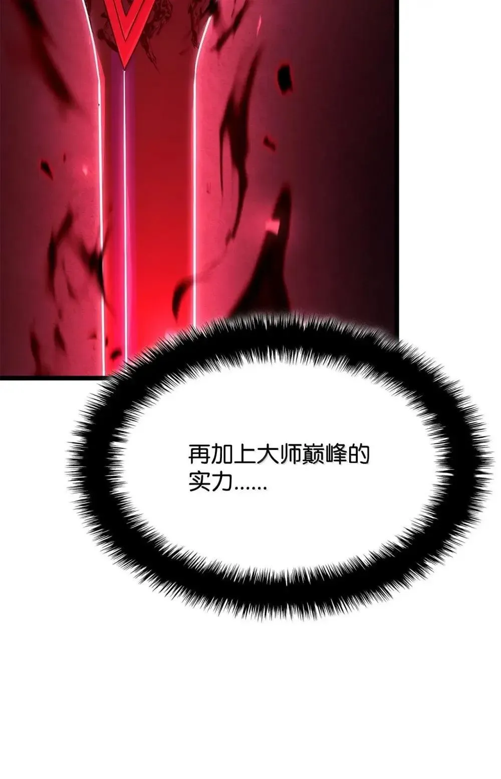 88 焦灼75