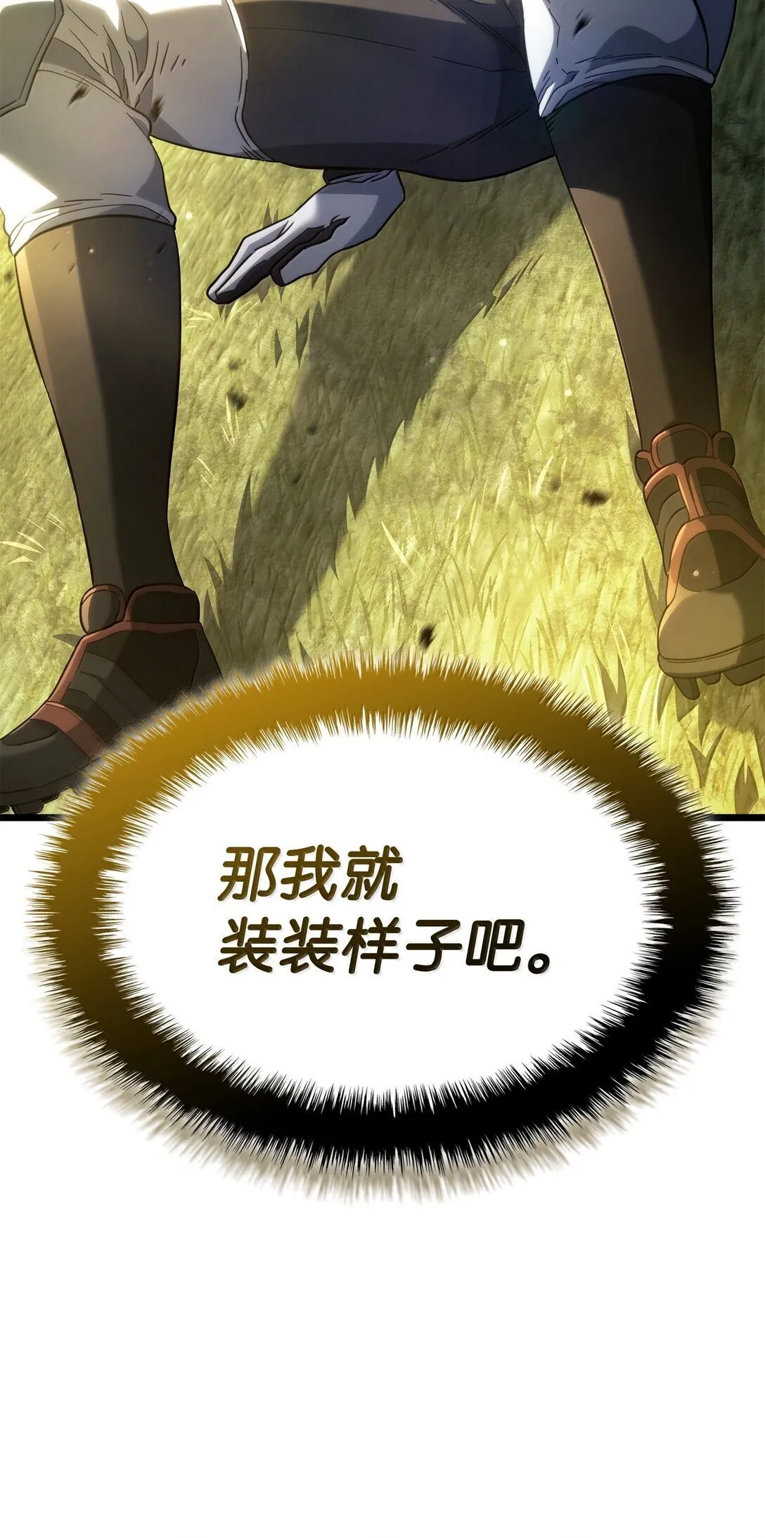 77 震惊四座116