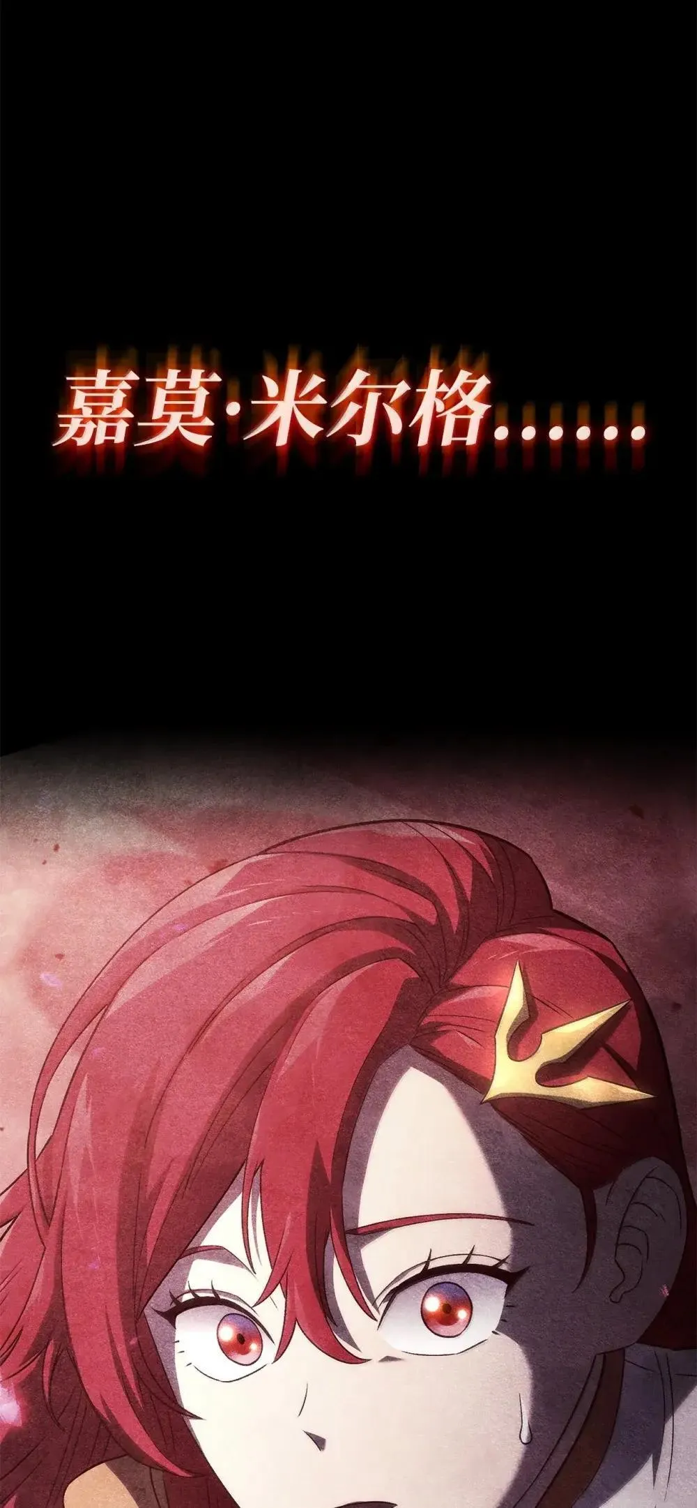 87 正主现身50