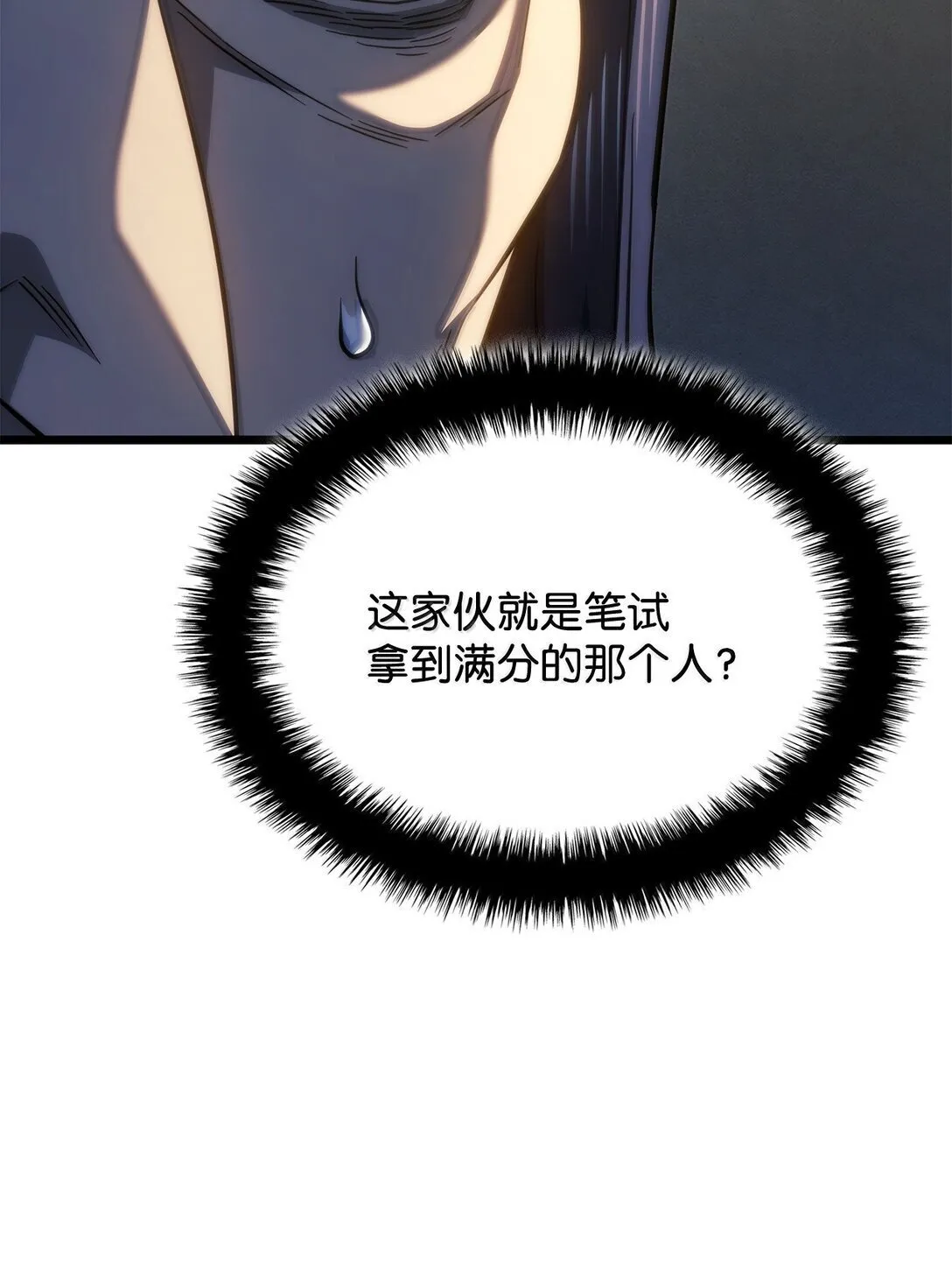 77 震惊四座58