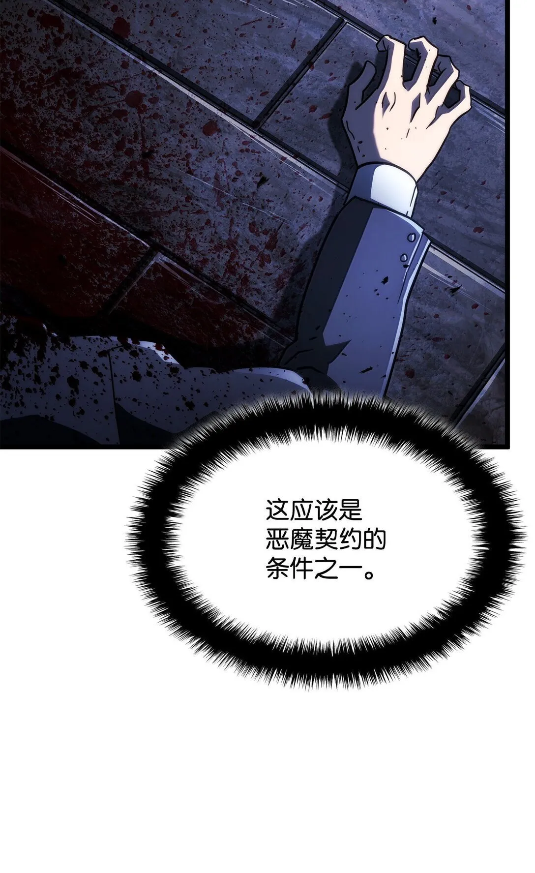 76 霸凌8