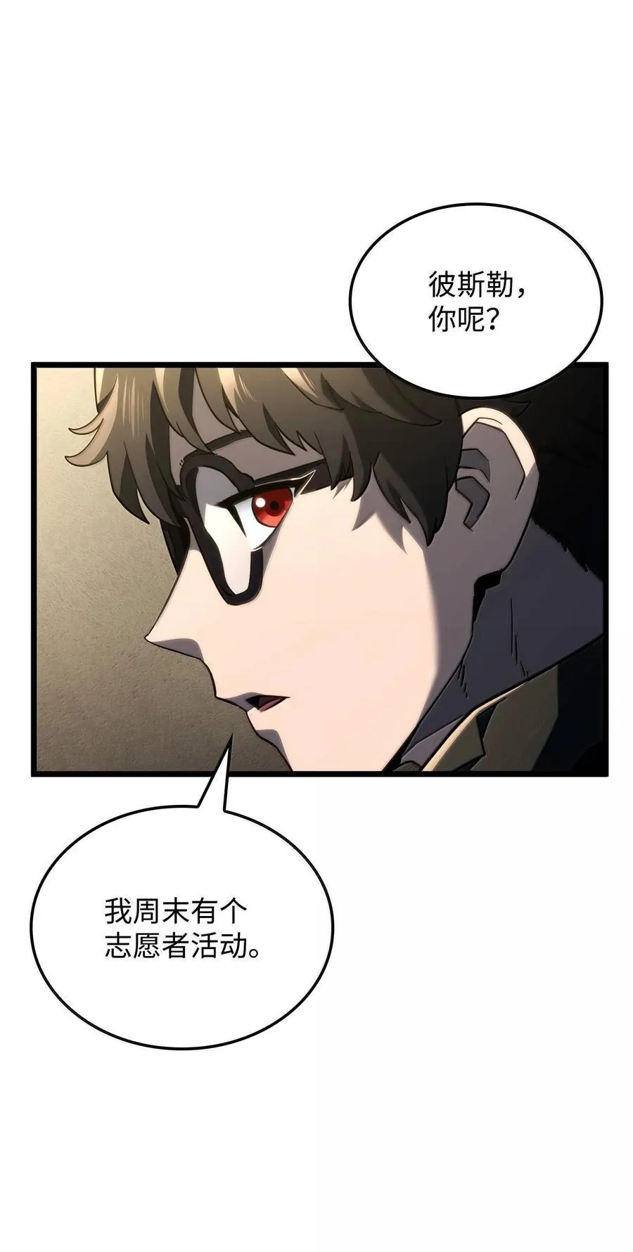 81 领袖气质50