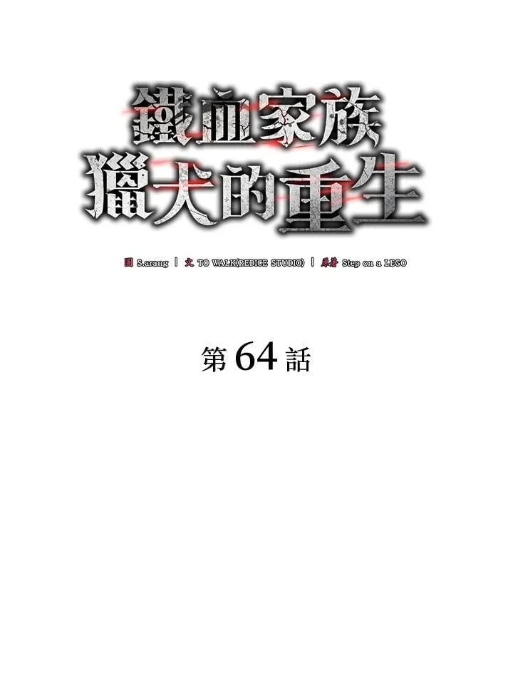 第64话35