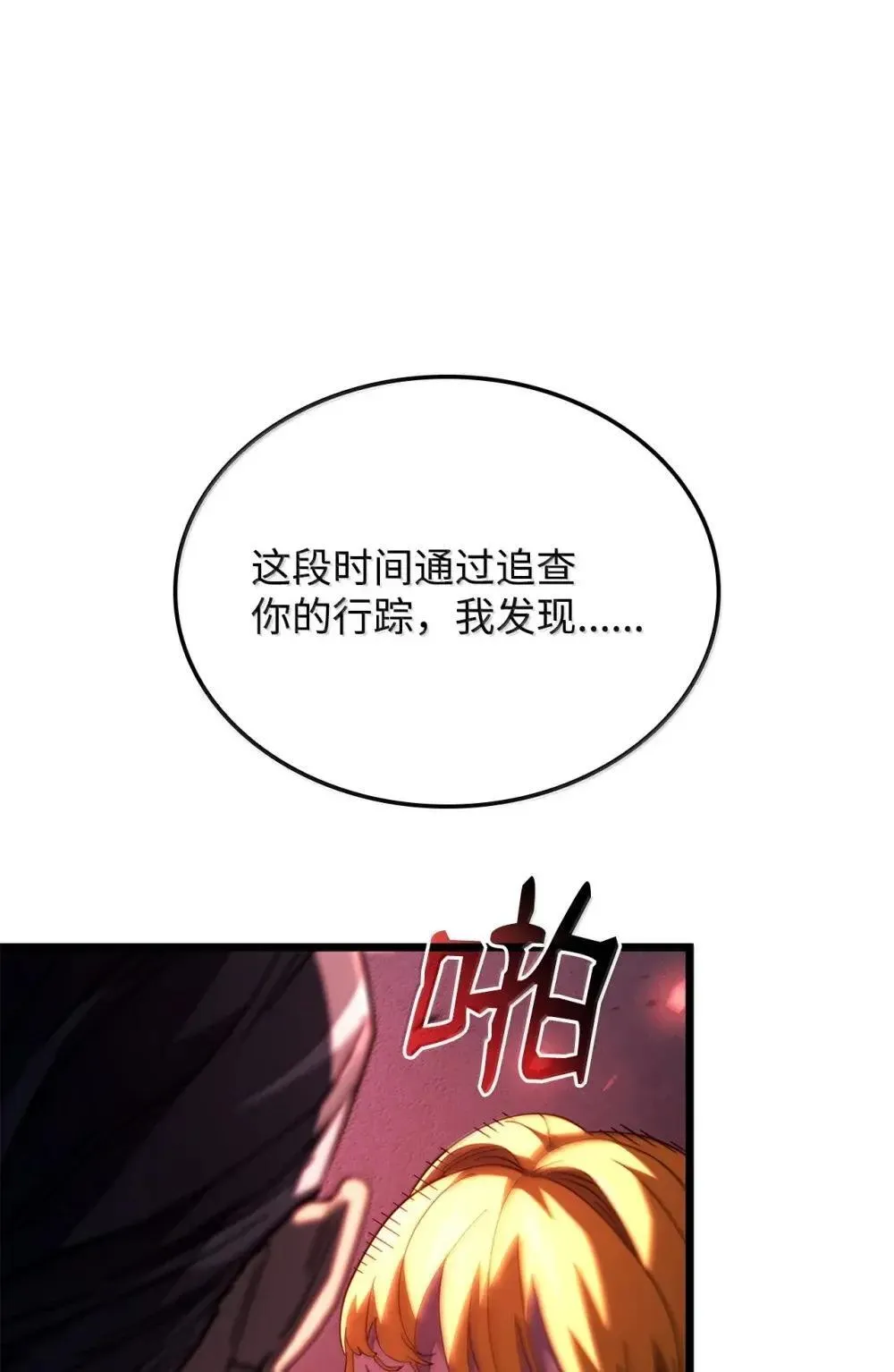 87 正主现身140
