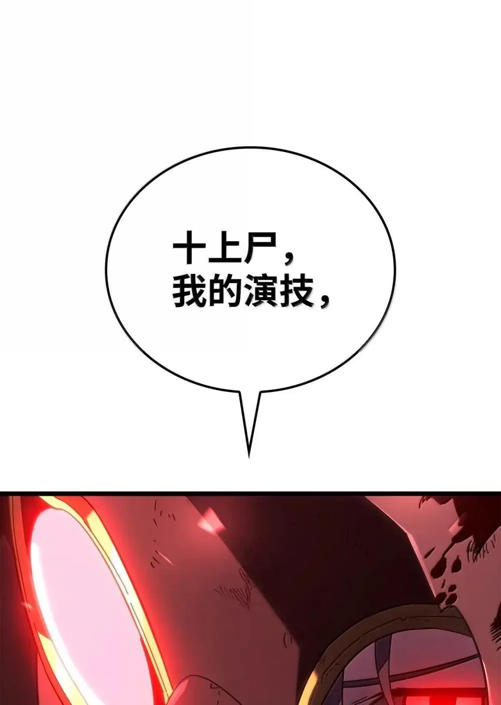 87 正主现身146