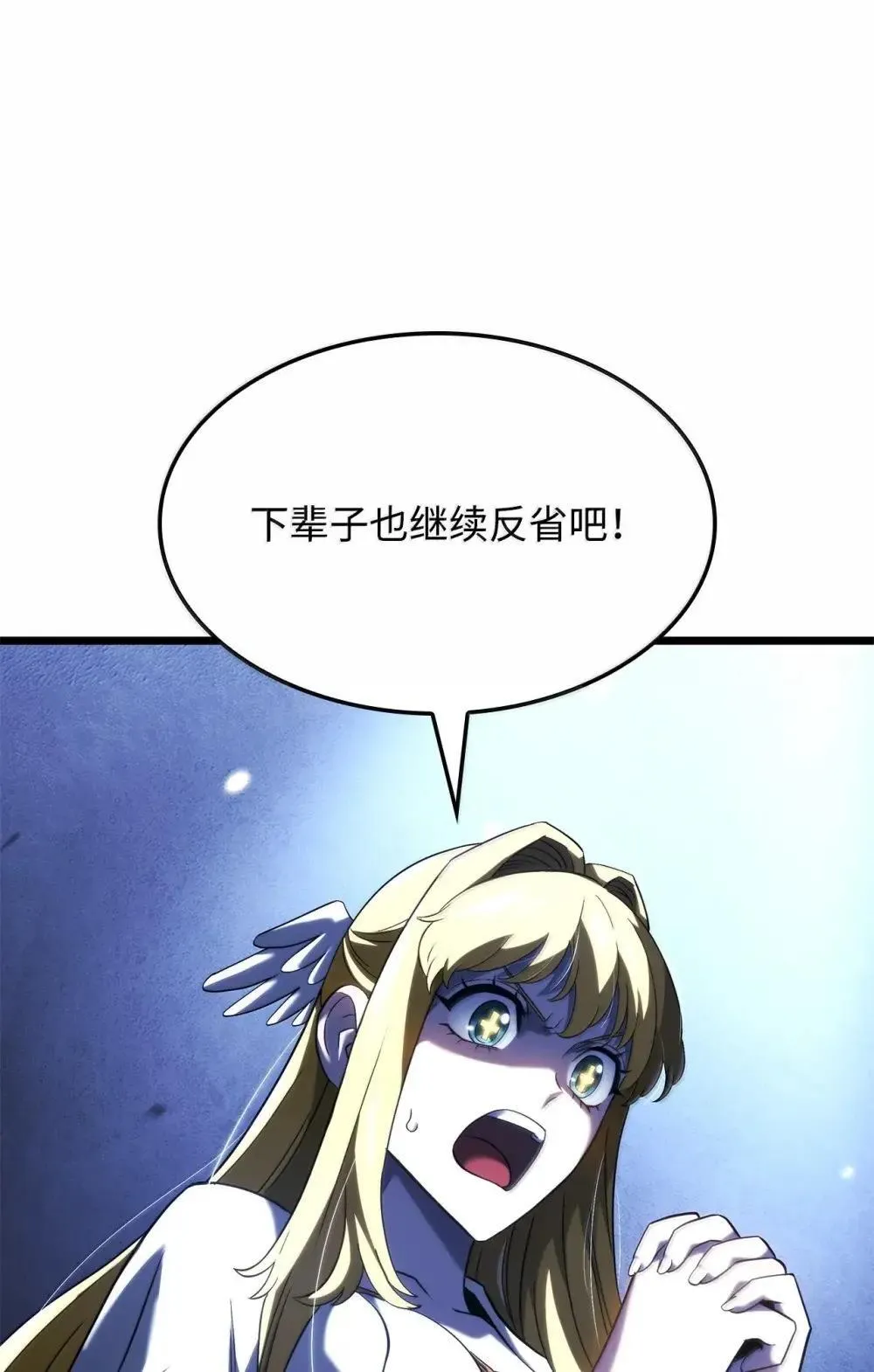 87 正主现身119