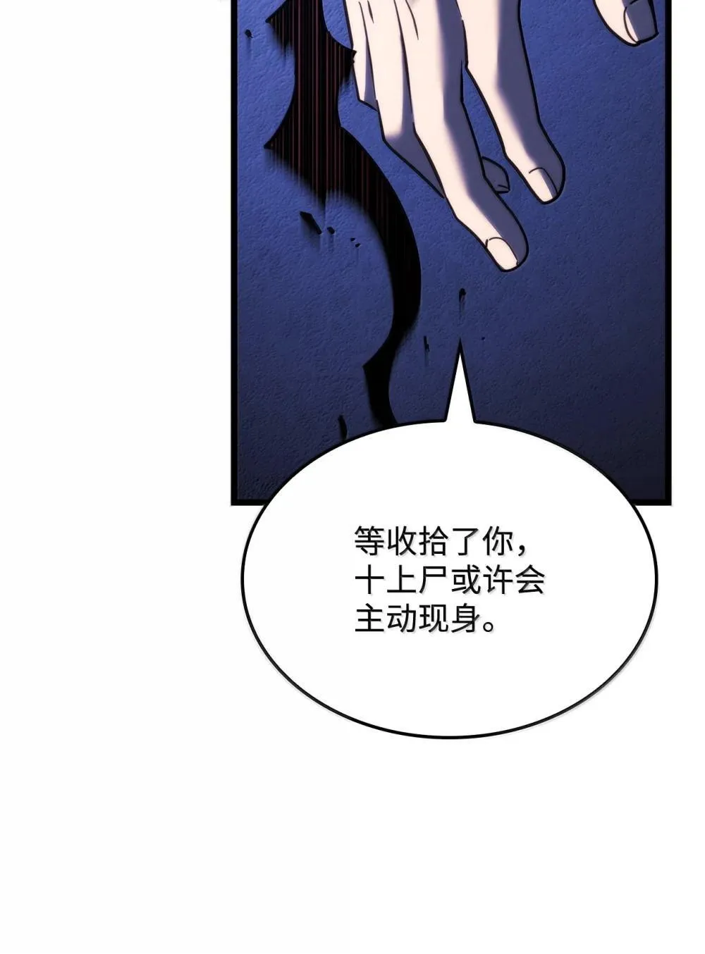 79 又一个爪牙27
