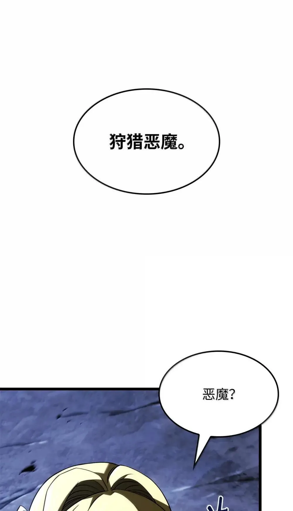 87 正主现身91
