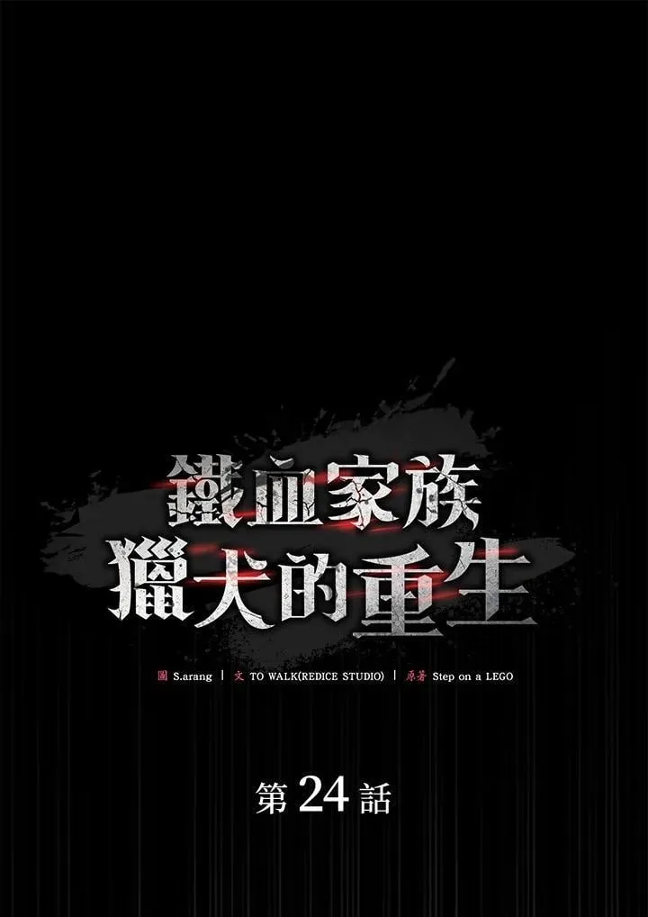 第24话10
