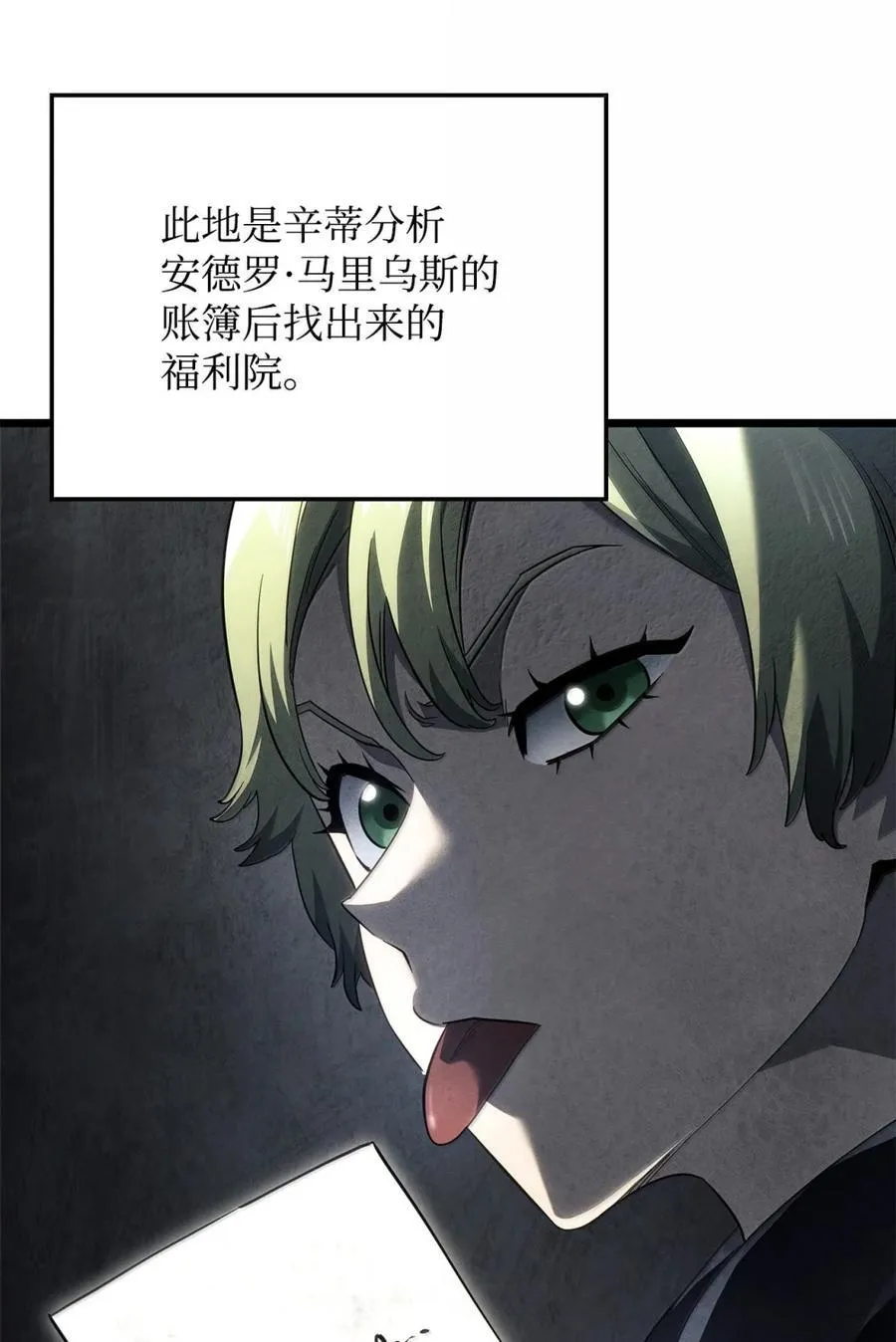 82 第九尸现身103