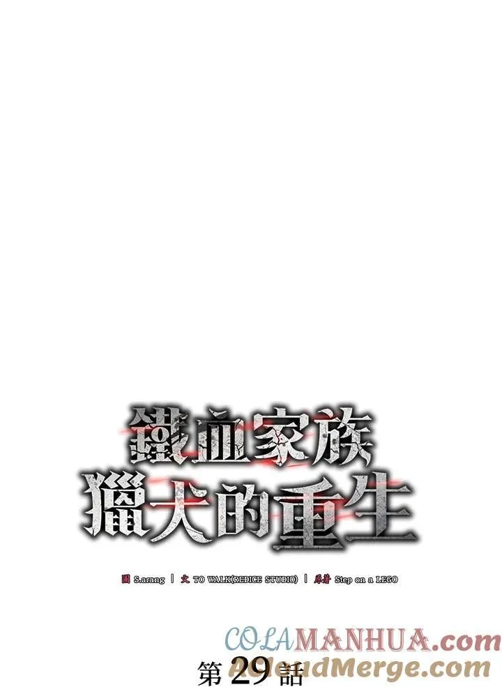 第29话56