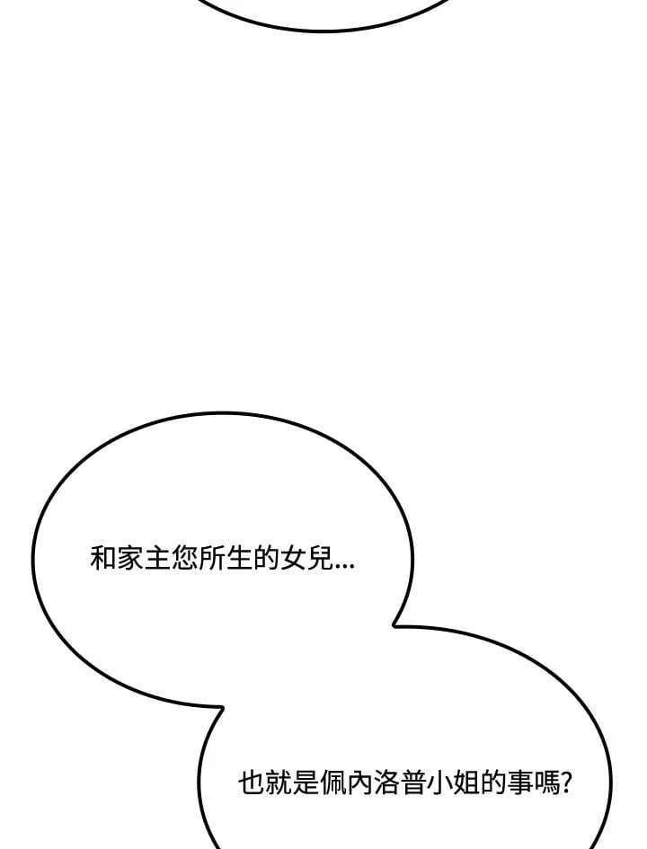 第67话31