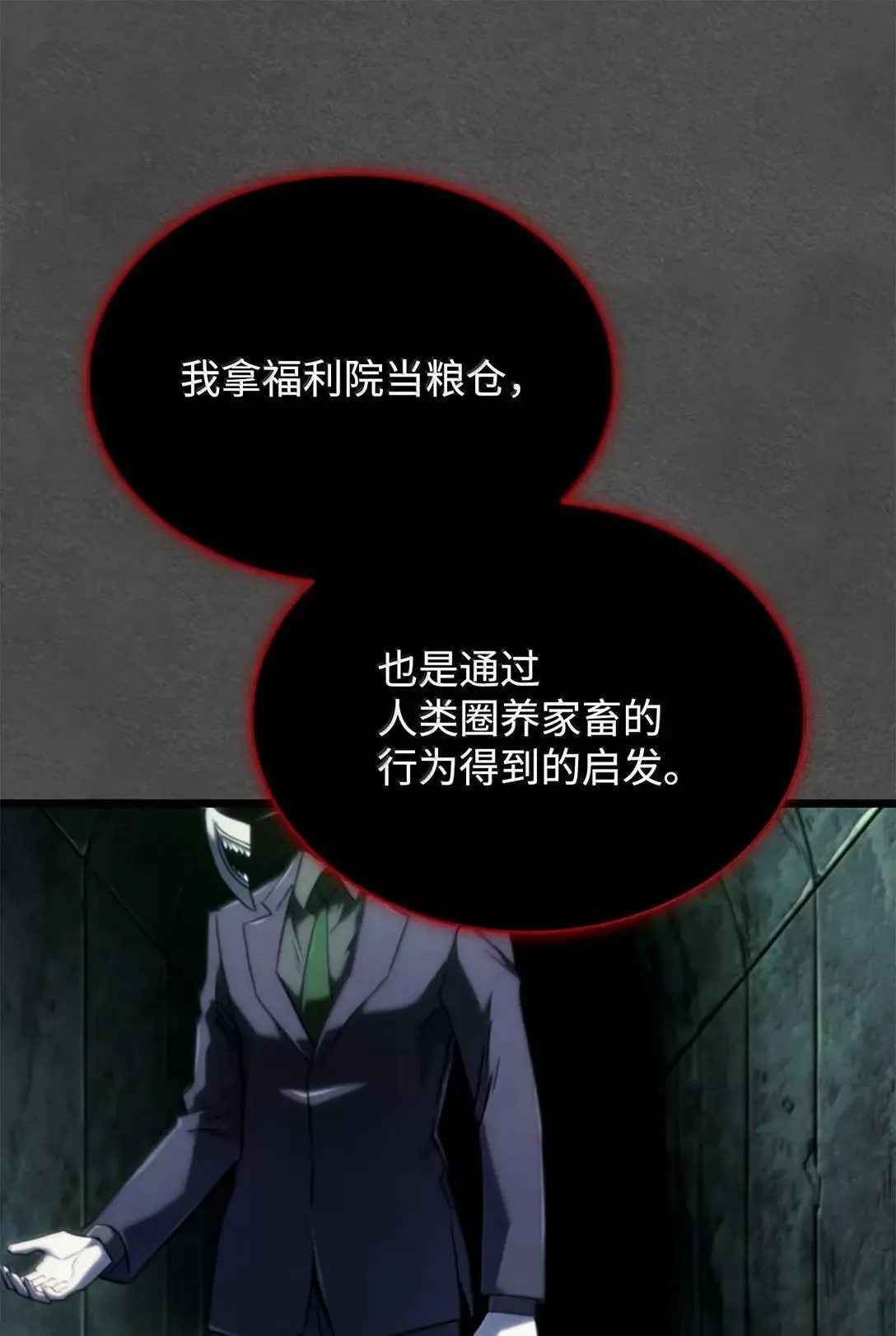 89 剑术大师43