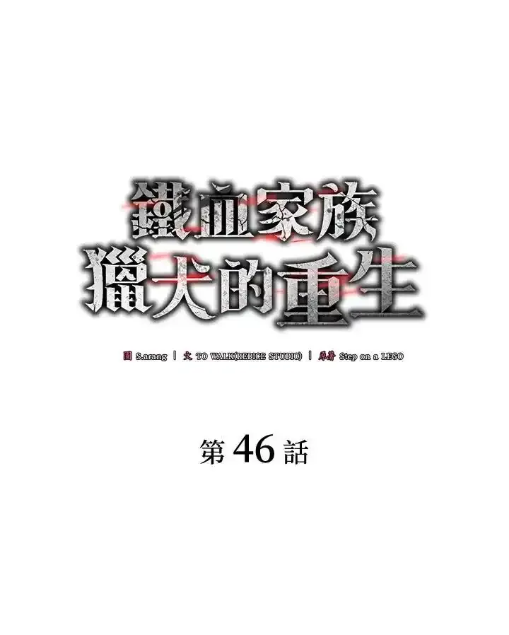 第46话49