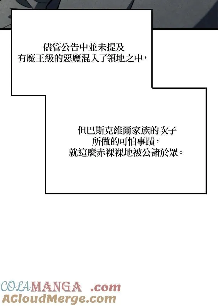 第74话(第1季最终章)8
