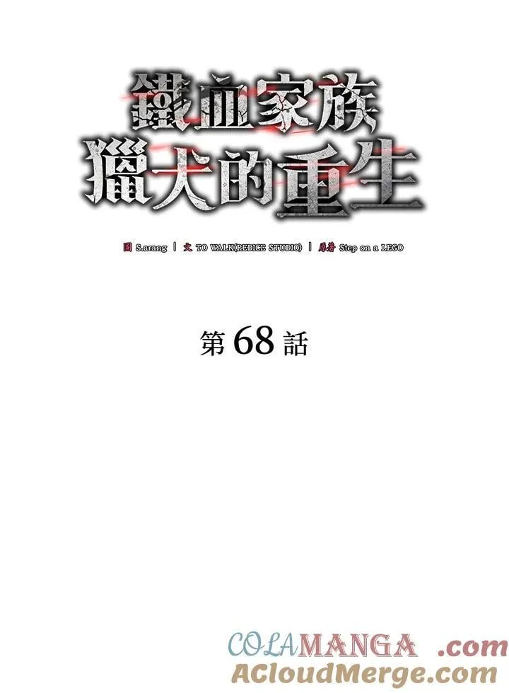 第68话60