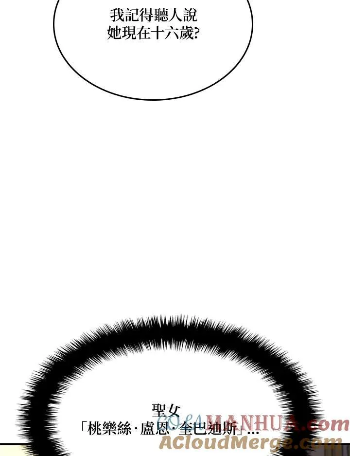 第47话8