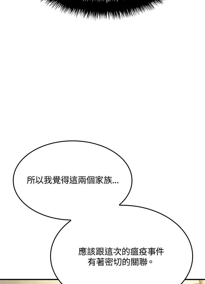第47话69