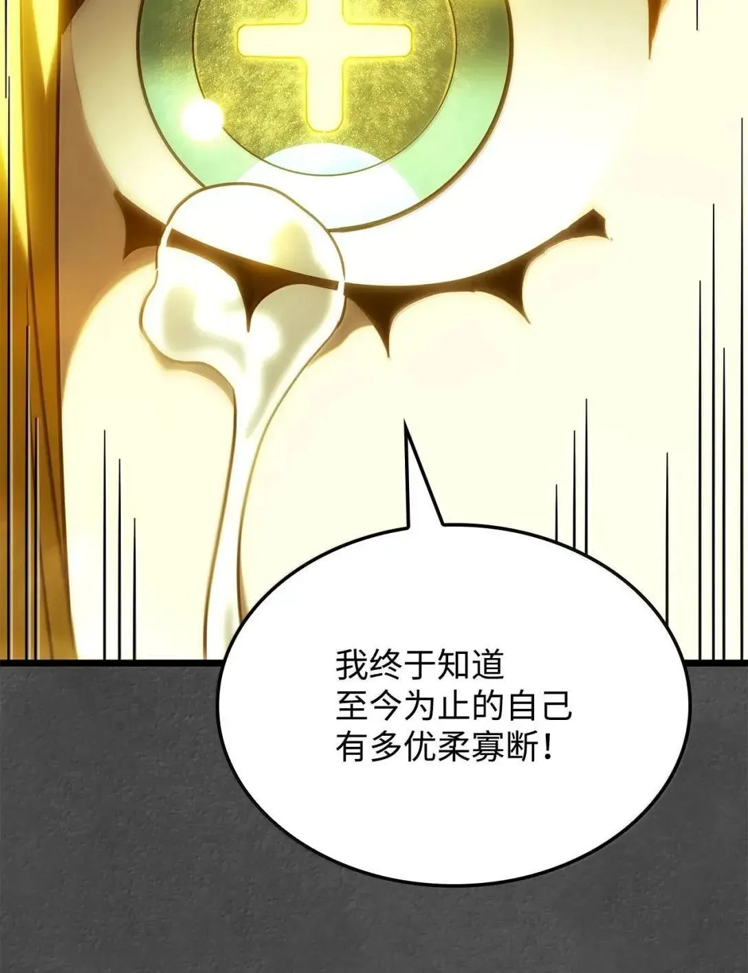 89 剑术大师60