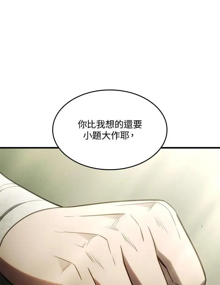 第40话74