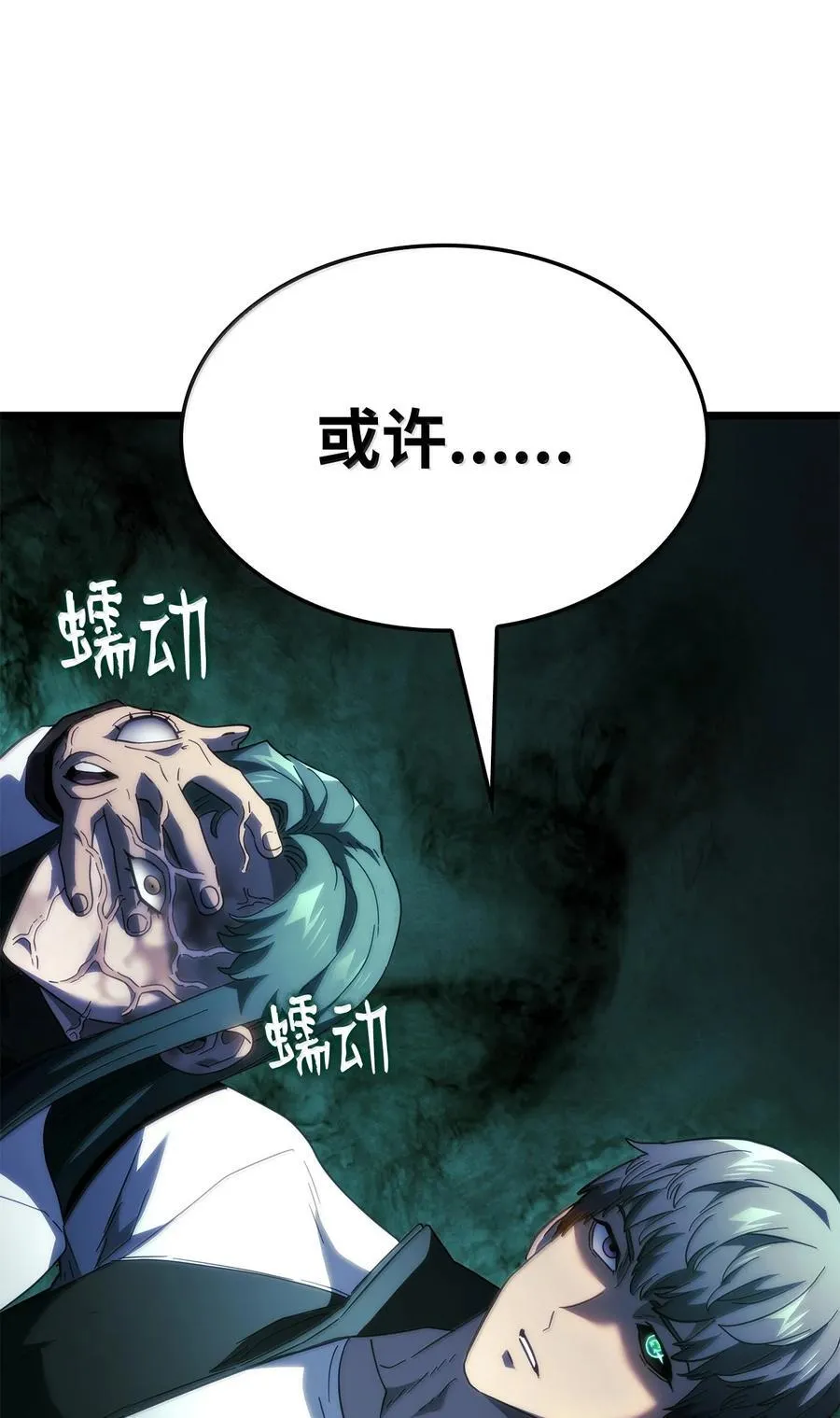 81 领袖气质118