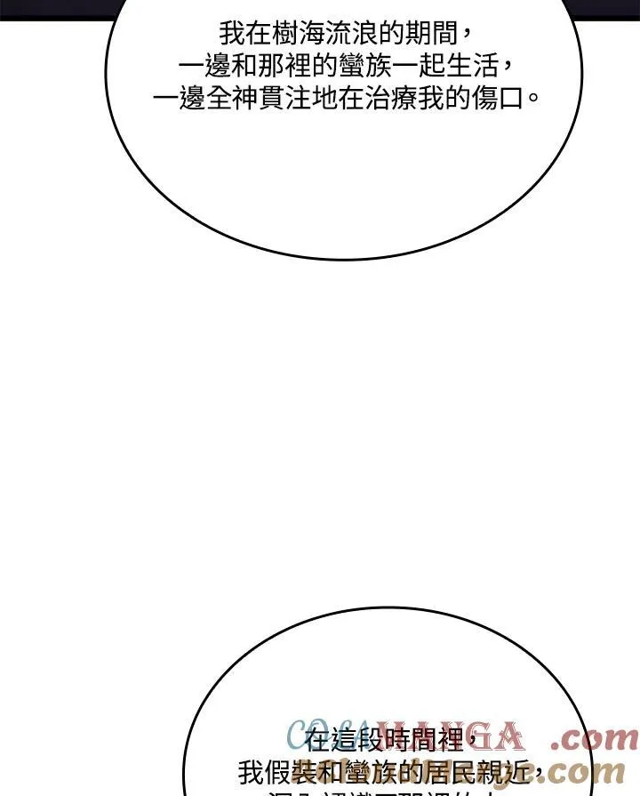 第63话88