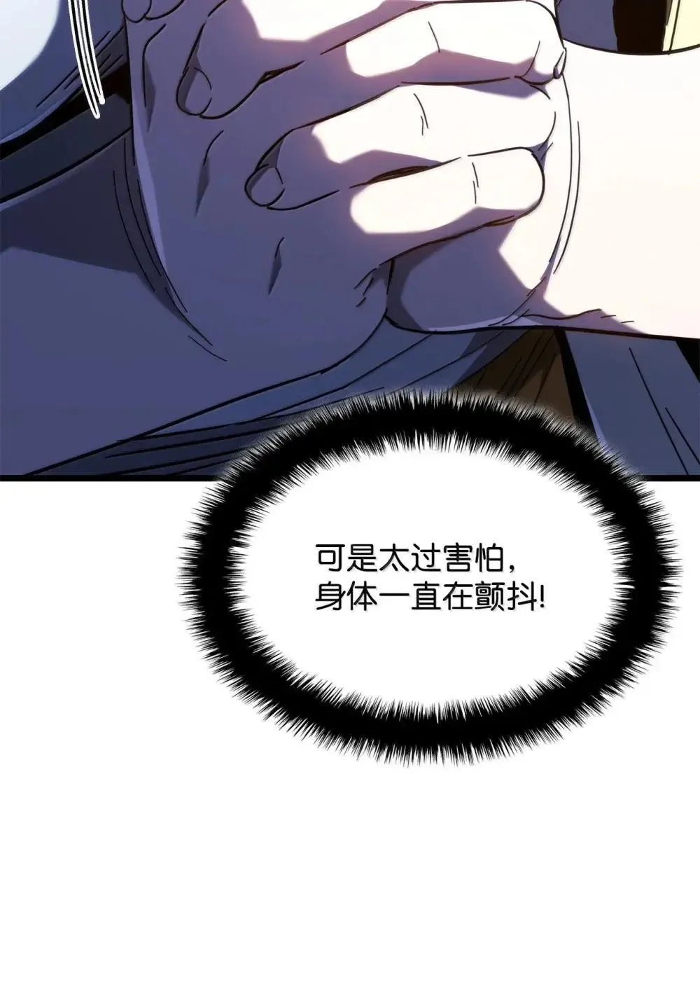 88 焦灼92