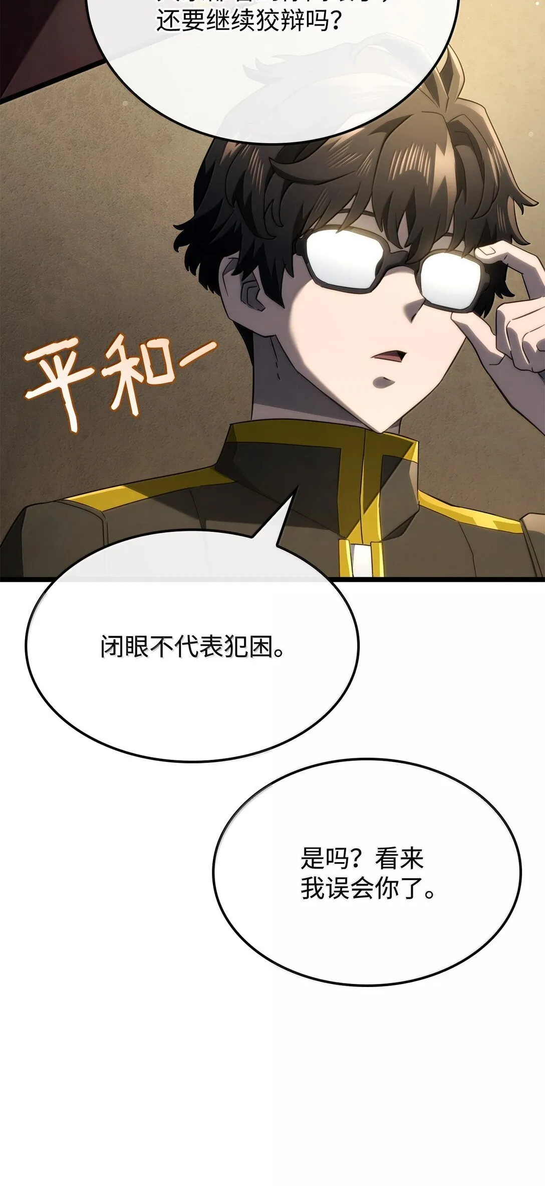 77 震惊四座34