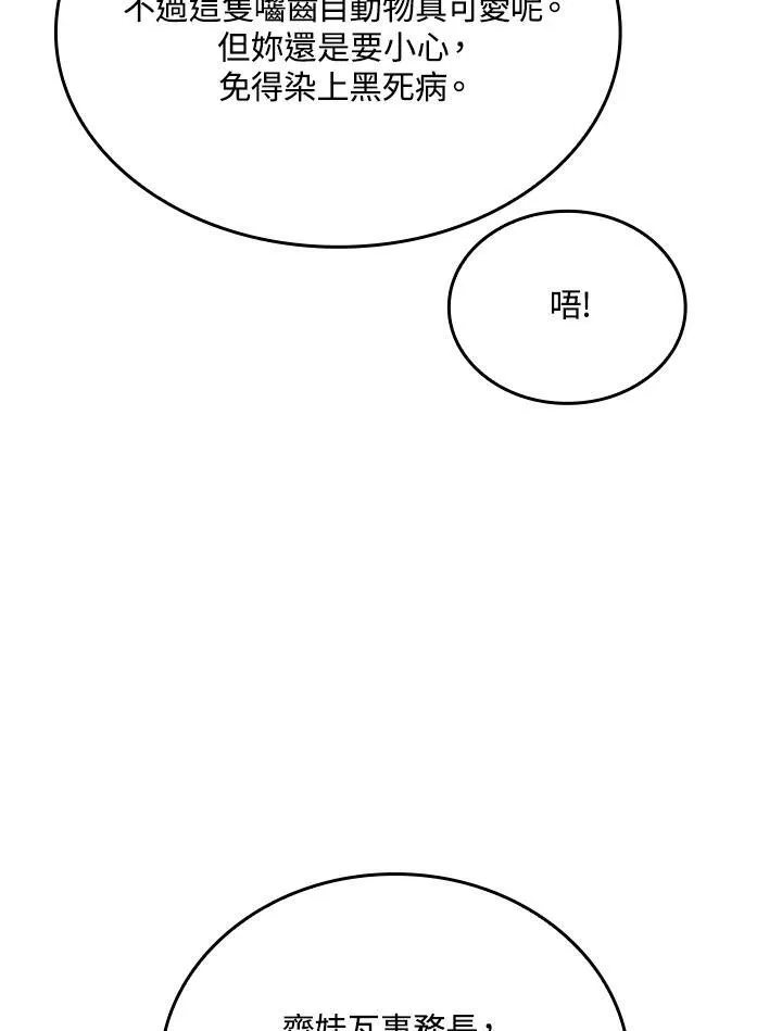 第63话19