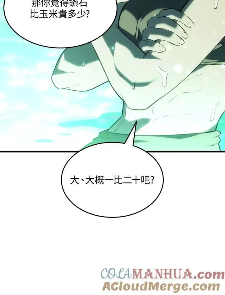 第40话8