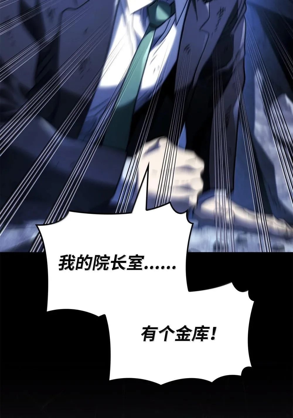 79 又一个爪牙77