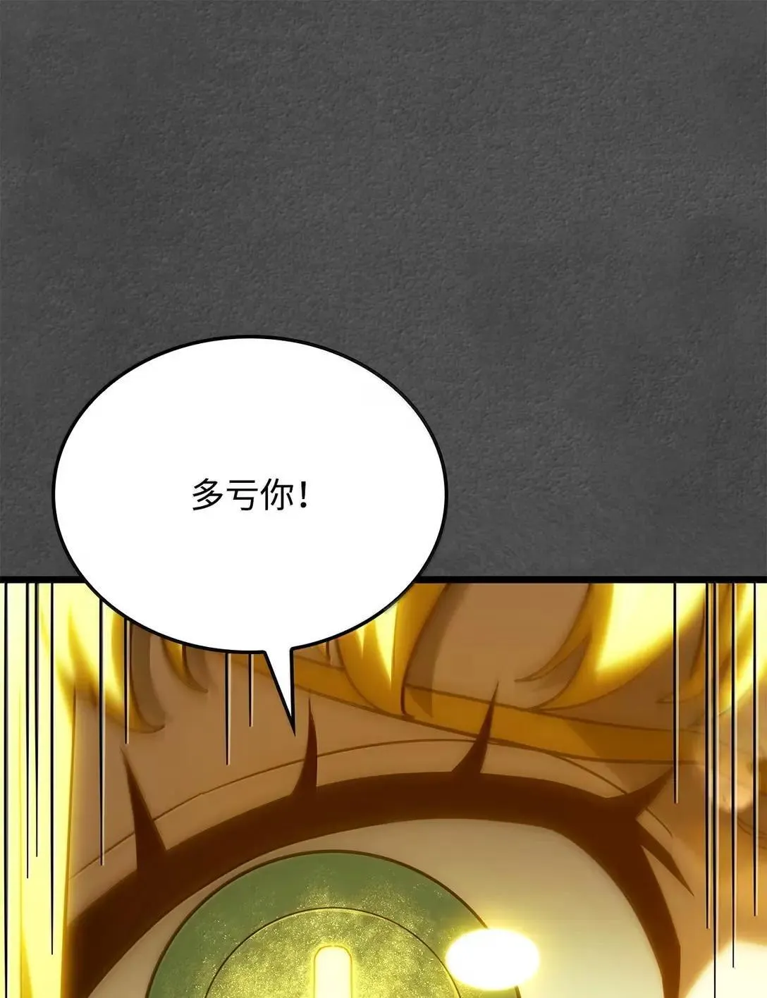 89 剑术大师59