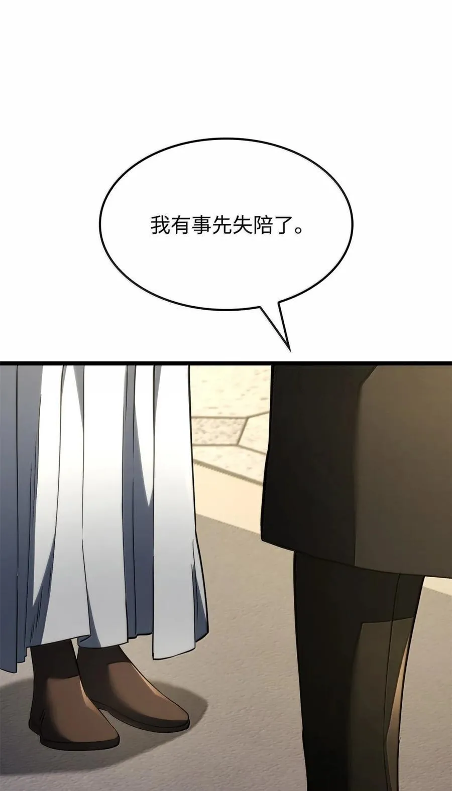 82 第九尸现身86