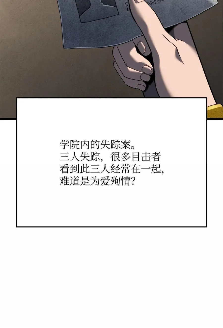 82 第九尸现身13